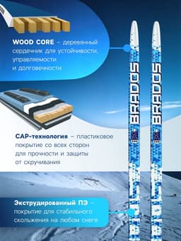 Лыжи пластиковые, 150 см, цвета МИКС