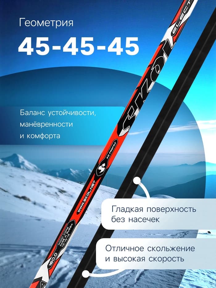 Лыжи пластиковые, 160 см, цвета МИКС