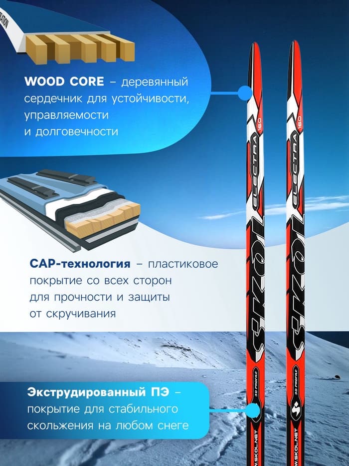 Лыжи пластиковые, 160 см, цвета МИКС