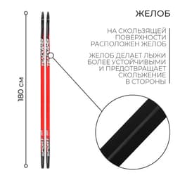 Лыжи пластиковые, 180 см, МИКС