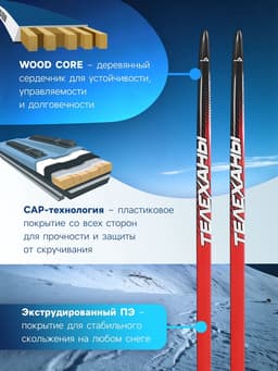 Лыжи пластиковые, 180 см, МИКС