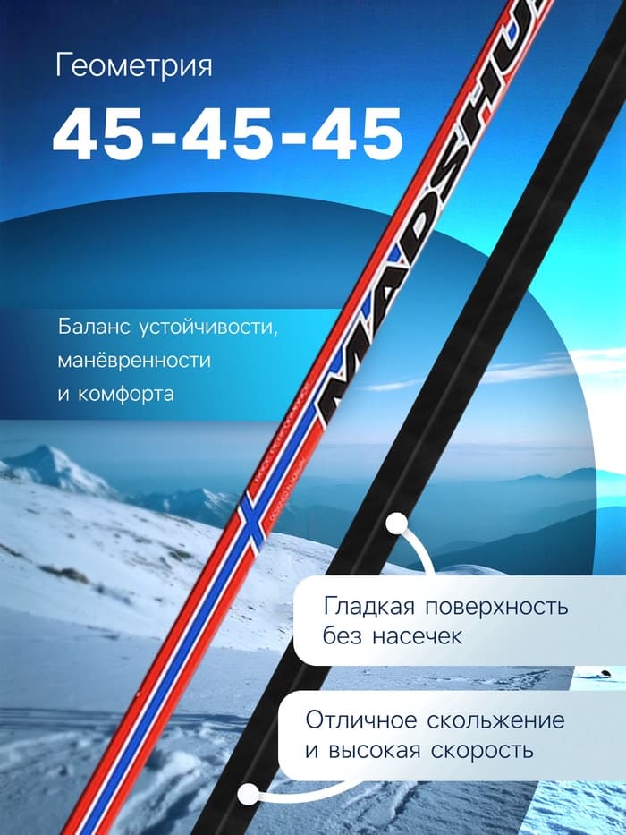 Лыжи пластиковые, 185 см, цвет МИКС