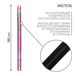 Лыжи пластиковые, 185 см, цвет МИКС