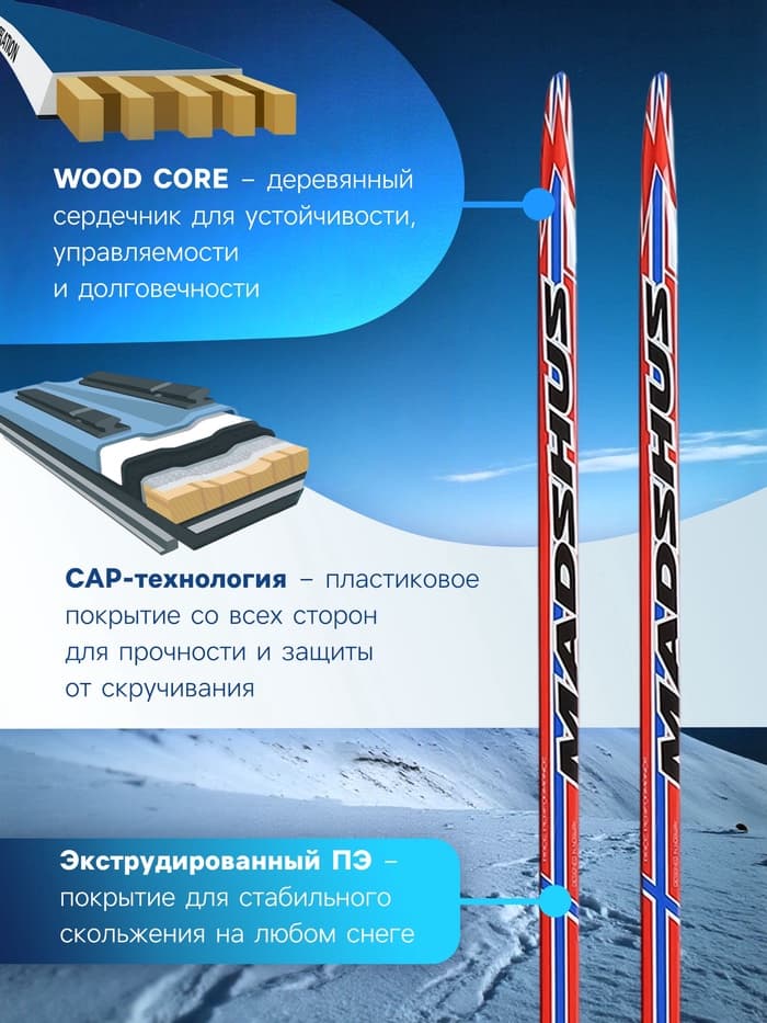 Лыжи пластиковые, 185 см, цвет МИКС