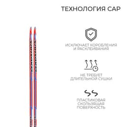 Лыжи пластиковые, 185 см, цвет МИКС