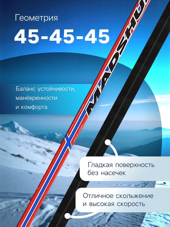 Лыжи пластиковые, 200 см, МИКС