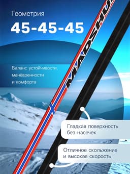 Лыжи пластиковые, 200 см, МИКС