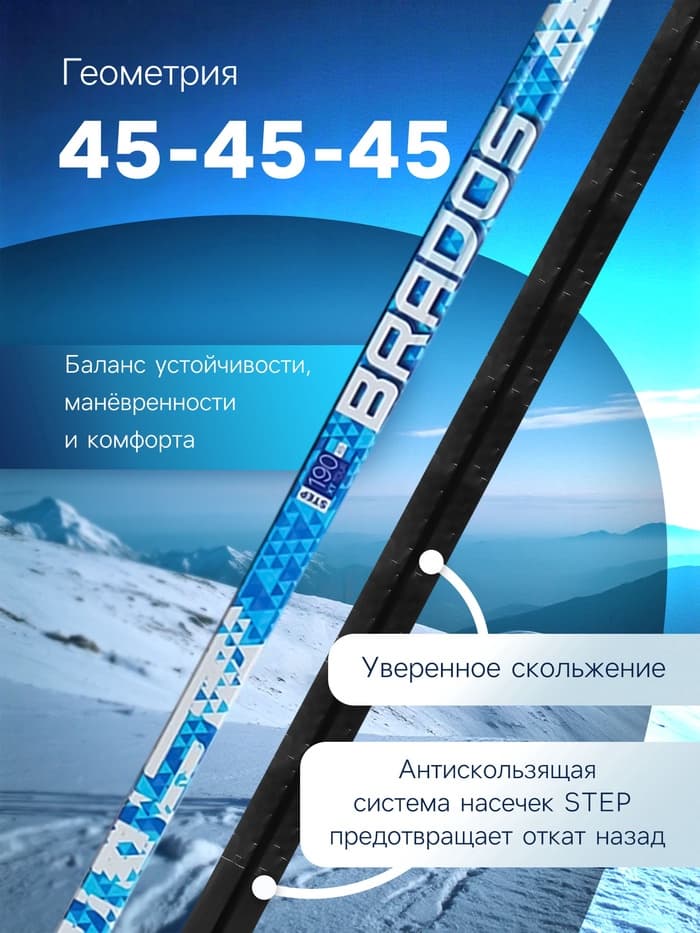 Лыжи пластиковые, 160 см, с насечкой, цвета МИКС