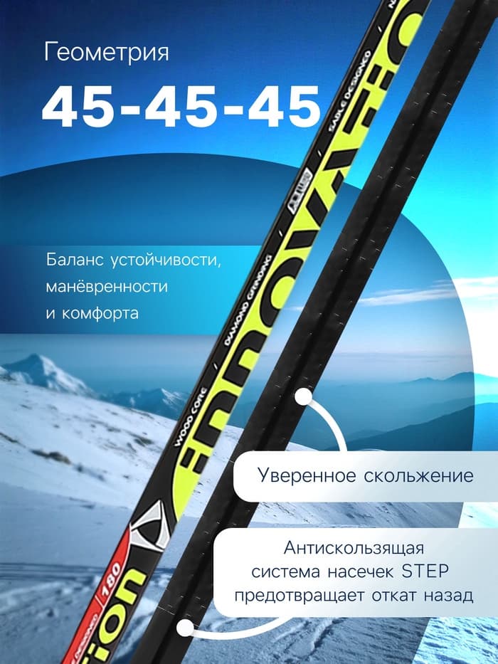 Лыжи пластиковые, 180 см, с насечкой, цвета МИКС