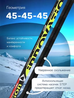 Лыжи пластиковые, 180 см, с насечкой, цвета МИКС