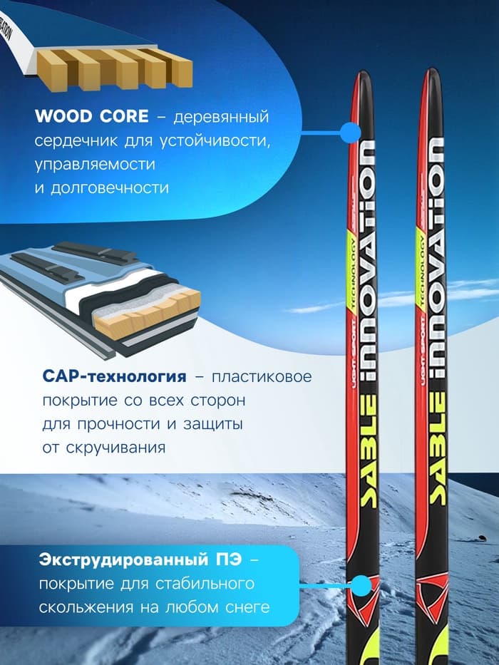 Лыжи пластиковые, 180 см, с насечкой, цвета МИКС