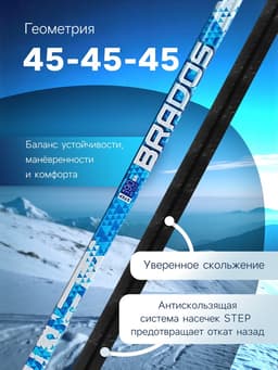 Лыжи пластиковые, 190 см, с насечкой, МИКС