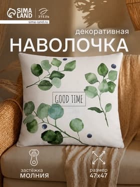 Наволочка декоративная «Этель. Эвкалипт» (вид 1), 47×47 см, 100% хлопок