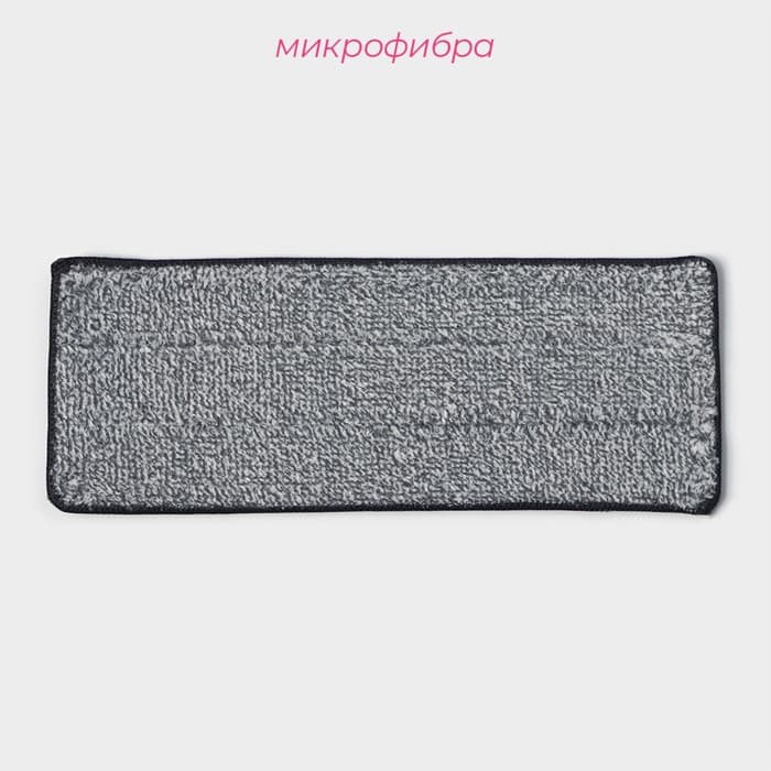 Насадка для швабры на липучке Доляна, микрофибра, 1 карман, 32×12 см