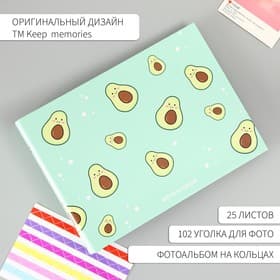 Фотоальбом на кольцах 25 листов Keep memories «Авокадо», с уголками, 27×19 см