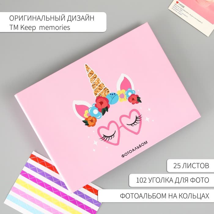 Фотоальбом на кольцах 25 листов Keep Memories «Единорог с цветами», с уголками, 27×19 см