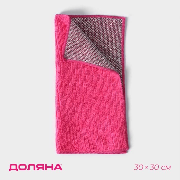Салфетка для уборки Доляна, для сложных загрязнений, микрофибра, металлический абразив, 30×30 см, МИКС
