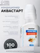 Кондиционер для аквариумной воды «Аквастарт», 100 мл, делает водопроводную воду безопасной для рыб