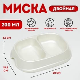 Миска двойная, 2×200 мл, пластик, белая перламутровая
