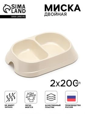 Миска двойная, 2×200 мл, пластик, белая перламутровая