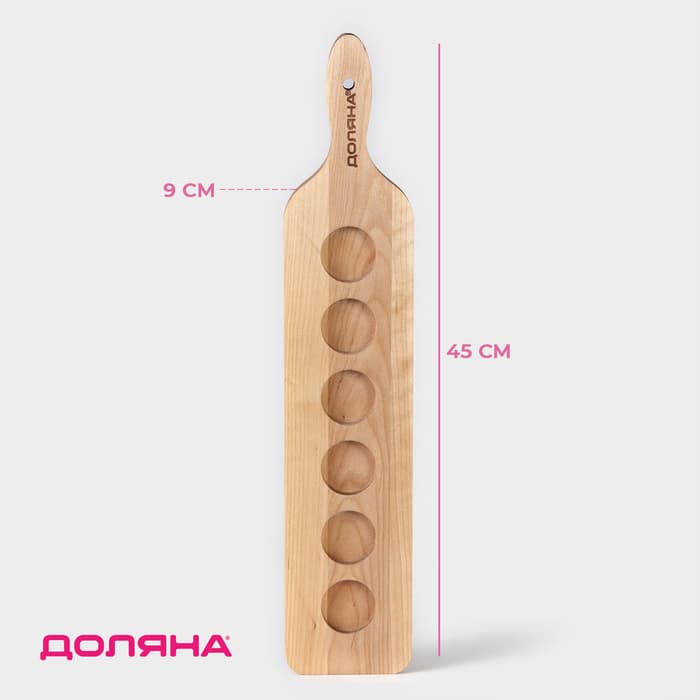 Доска для подачи шотов с ручкой Доляна, 45×9×1.8 см, на 6 рюмок, d=3.9 см, с пропиткой, дерево берёза