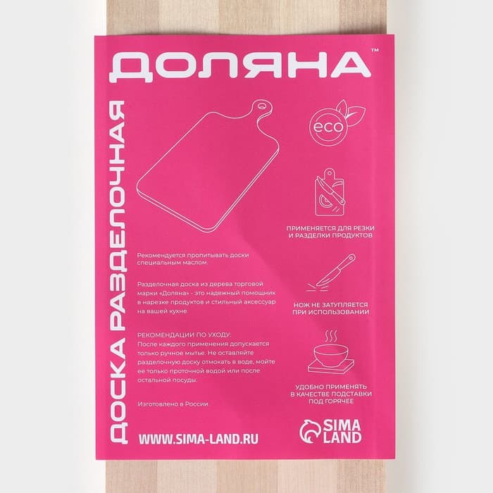 Доска сервировочная Доляна, 40×10×1.6 см, берёза