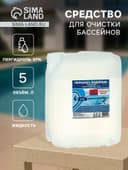 Средство для очистки бассейнов Пергидроль 37% 5 л