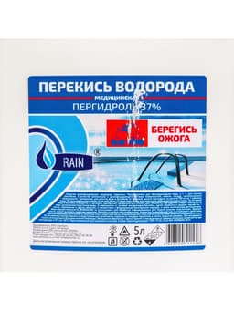 Средство для очистки бассейнов Пергидроль 37% 5 л