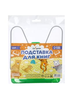 Подставка для книг «Отличный выбор», с пластиковым упором, эконом, МИКС