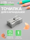 Точилка металлическая Calligrata, прямоугольная, серебристая