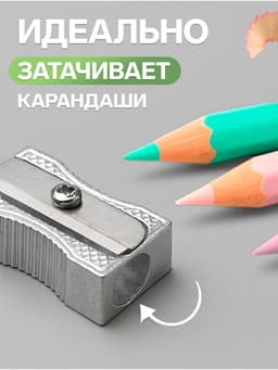 Точилка металлическая Calligrata, прямоугольная, серебристая