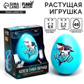 Растущие животные в яйце «Вырасти своего питомца: Опасно»