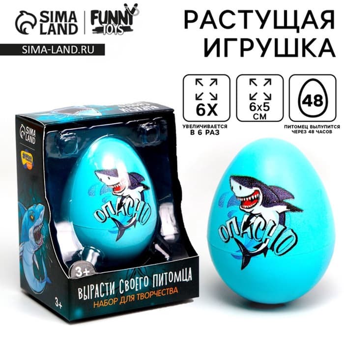 Растущие животные в яйце «Вырасти своего питомца: Опасно»