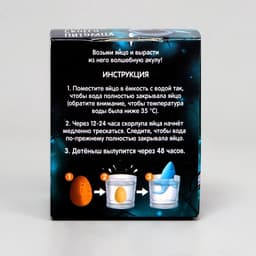 Растущие животные в яйце «Вырасти своего питомца: Опасно»