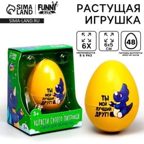 Растущие животные в яйце «Вырасти своего питомца: Ты мой лучший друг!»