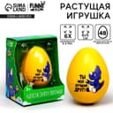 Растущие животные в яйце «Вырасти своего питомца: Ты мой лучший друг!»