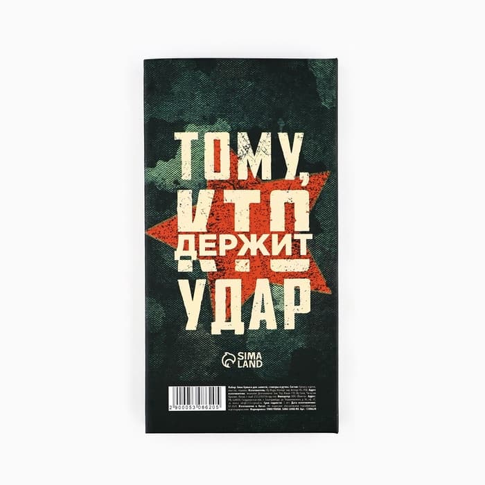 Подарочный набор, блок бумаг для записей, стикеры, ручка «23 Февраля. Тому кто держит удар»