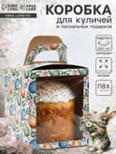 Коробка подарочная пасхальная с окном «Пасхальные яйца», 15×15×18 см