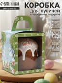 Коробка подарочная пасхальная с окном «Пасхальные кролики», 15×15×18 см