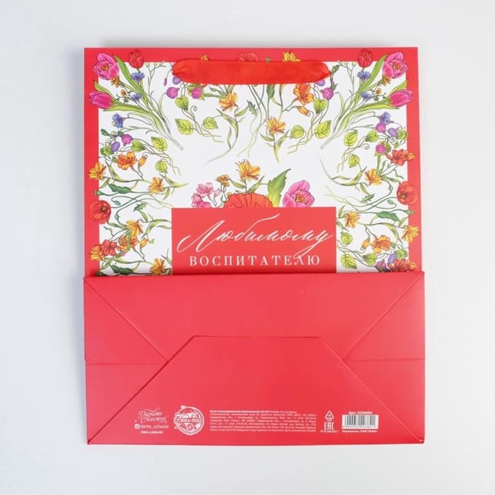 Пакет подарочный ламинированный, упаковка, «Любимому воспитателю», ML 27×23×11.5 см