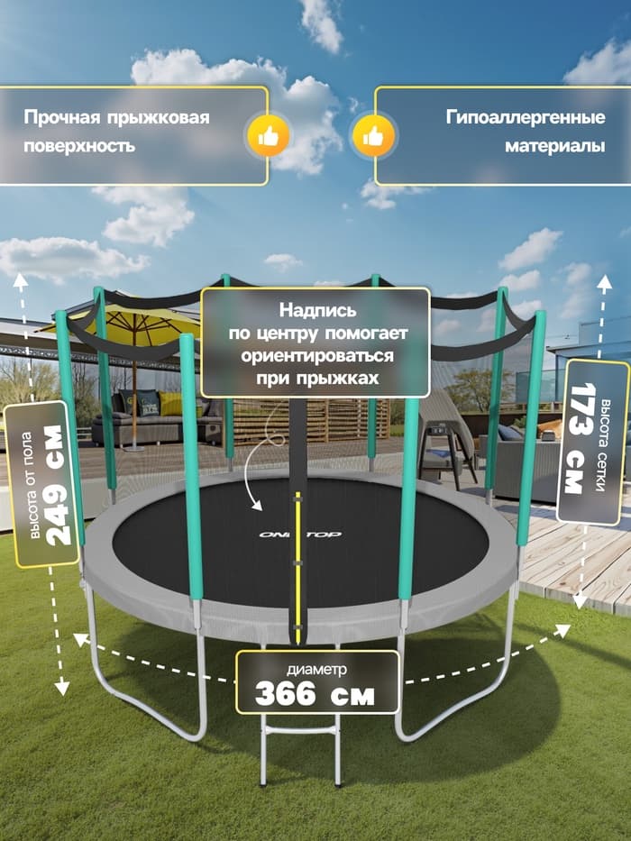 Батут ONLYTOP, d=366 см, высота сетки 173 см, с лестницей, цвет серый/салатовый