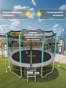 Батут ONLYTOP, d=366 см, высота сетки 173 см, с лестницей, цвет серый/салатовый