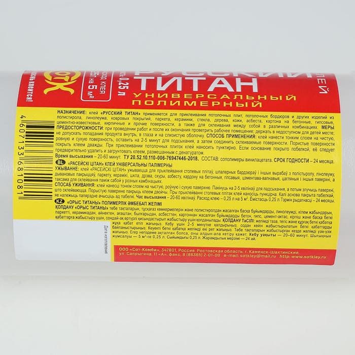Клей универсальный полимерный РУССКИЙ ТИТАН 0.25 л