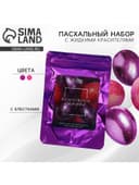 Набор для украшения яиц с жидкими красителями «Жемчужное сияние» на пасху, 11×16 см