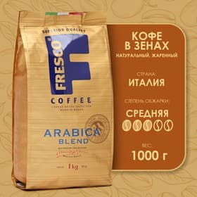 Кофе FRESCO Arabica Blend, зерновой, натуральный, жаренный, 1000 г