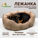 Лежанка для животных, 50×40×15 см, мебельная ткань, холлофайбер, цвет МИКС
