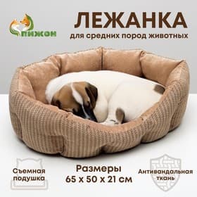 Лежанка для животных, 65×50×21 см, мебельная ткань, холлофайбер, цвет МИКС