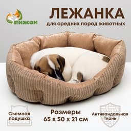 Лежанка для животных, 65×50×21 см, мебельная ткань, холлофайбер, цвет МИКС