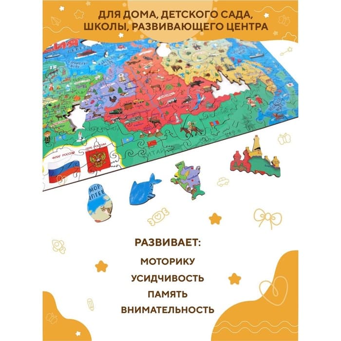 Пазл деревянный YOSHATOYS «Карта России», 73 детали