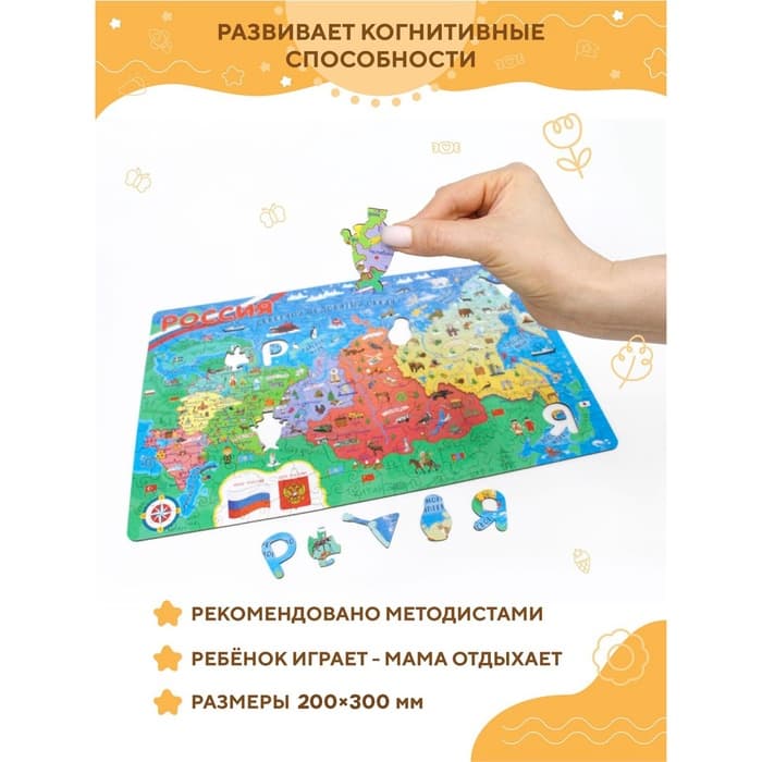 Пазл деревянный YOSHATOYS «Карта России», 73 детали